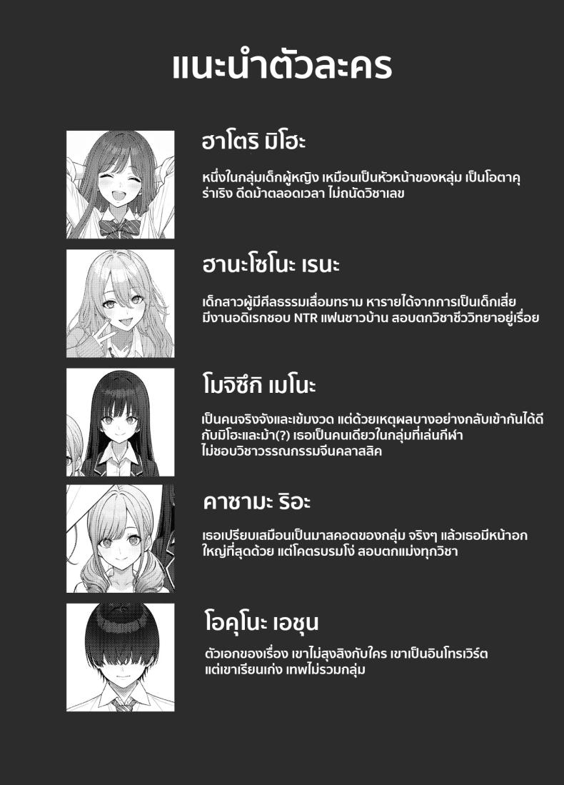 ไม่ได้มีดีแค่ติวเตอร์ 2